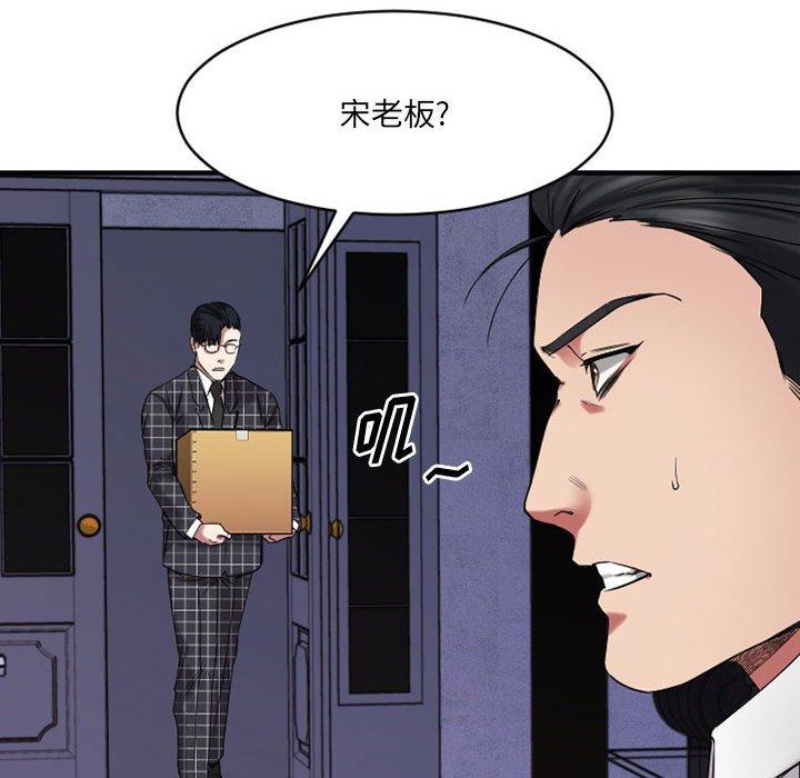 Desire Food Chain Raw Chapter 38 Page 26