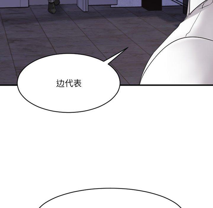 Desire Food Chain Raw Chapter 38 Page 27