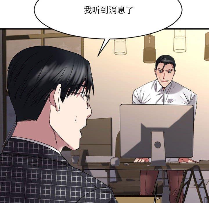 Desire Food Chain Raw Chapter 38 Page 28