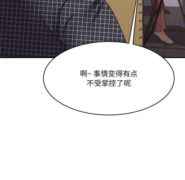 Desire Food Chain Raw Chapter 38 Page 29