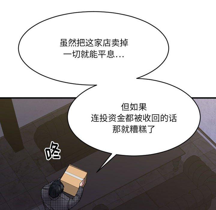 Desire Food Chain Raw Chapter 38 Page 30