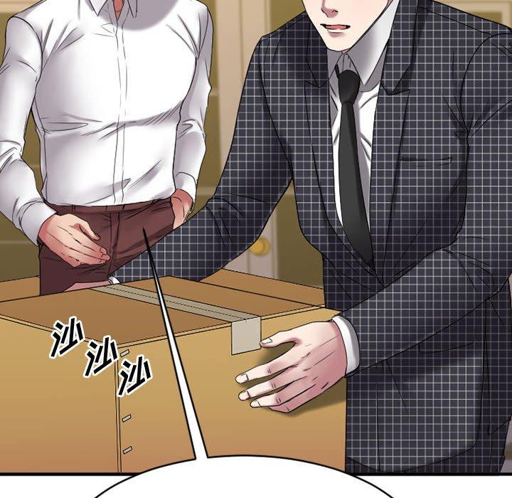 Desire Food Chain Raw Chapter 38 Page 33