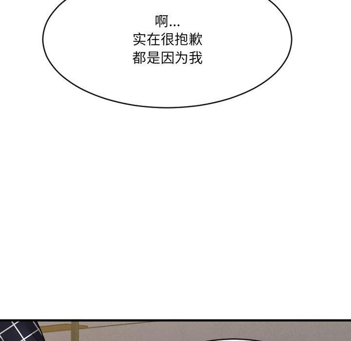 Desire Food Chain Raw Chapter 38 Page 34