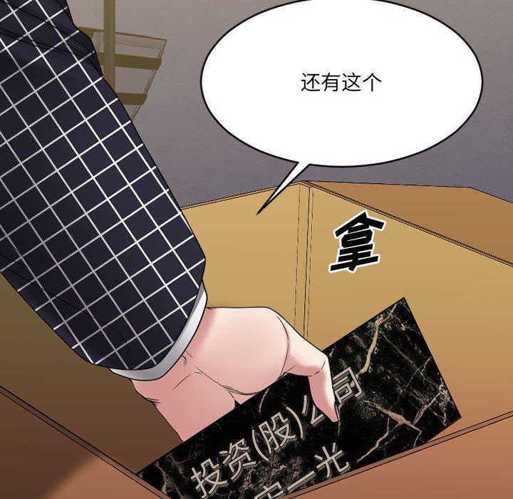 Desire Food Chain Raw Chapter 38 Page 35
