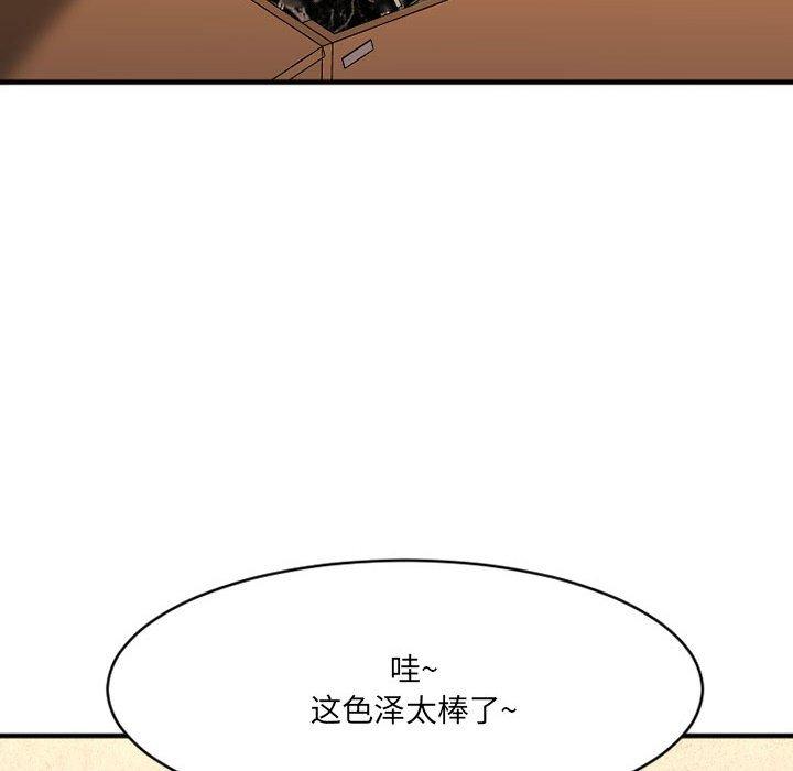 Desire Food Chain Raw Chapter 38 Page 36