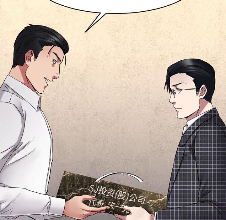 Desire Food Chain Raw Chapter 38 Page 37