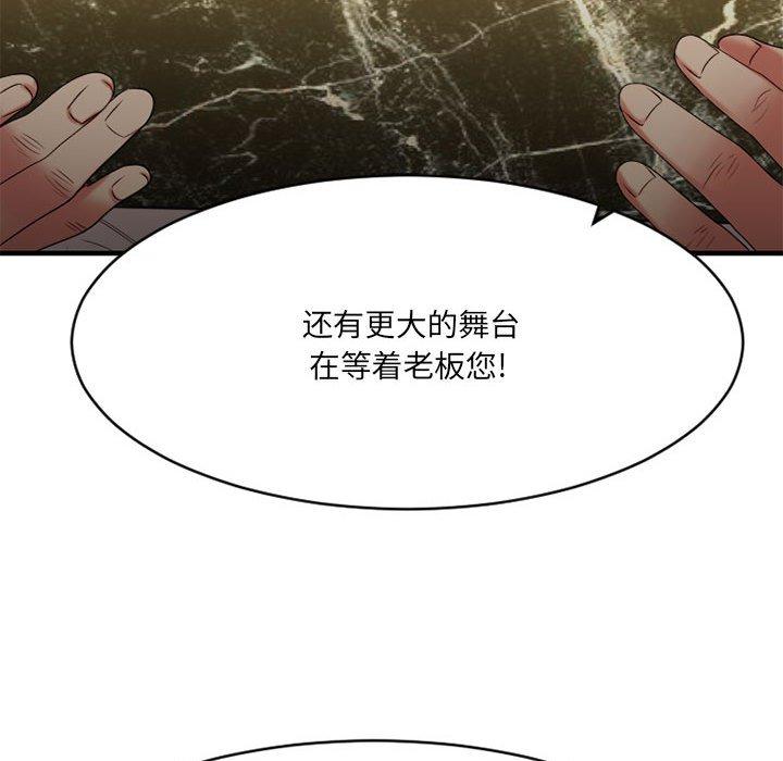 Desire Food Chain Raw Chapter 38 Page 40
