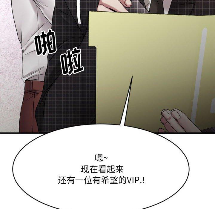 Desire Food Chain Raw Chapter 38 Page 42