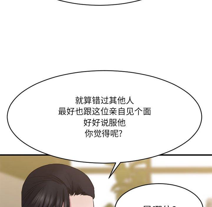 Desire Food Chain Raw Chapter 38 Page 43