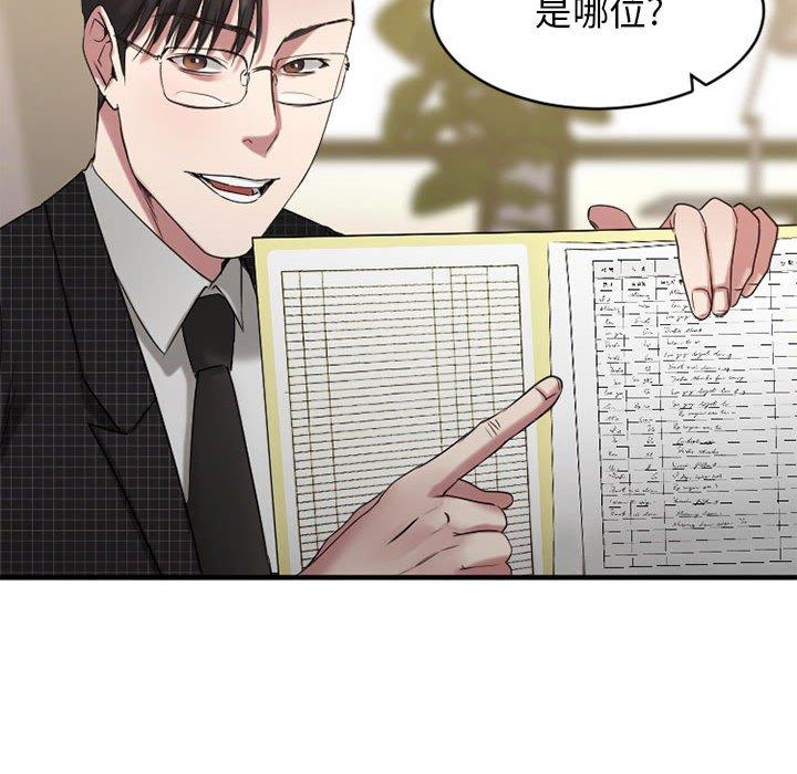 Desire Food Chain Raw Chapter 38 Page 44