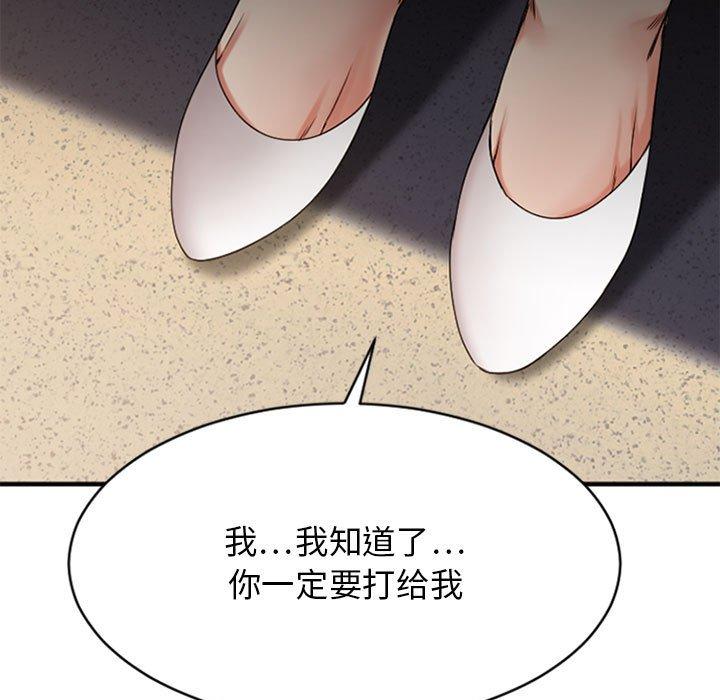 Desire Food Chain Raw Chapter 38 Page 5