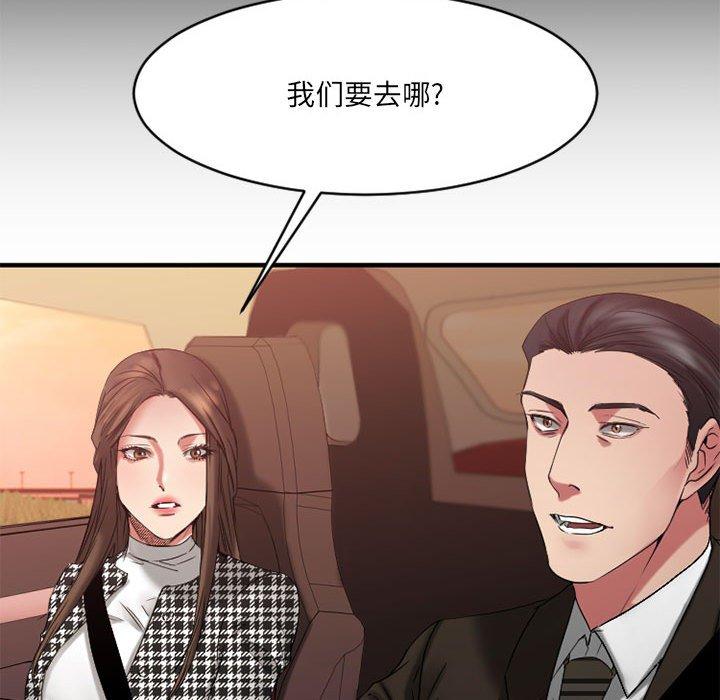 Desire Food Chain Raw Chapter 38 Page 52