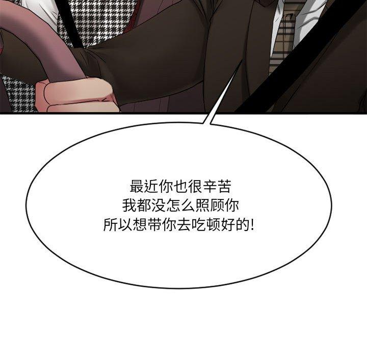 Desire Food Chain Raw Chapter 38 Page 53