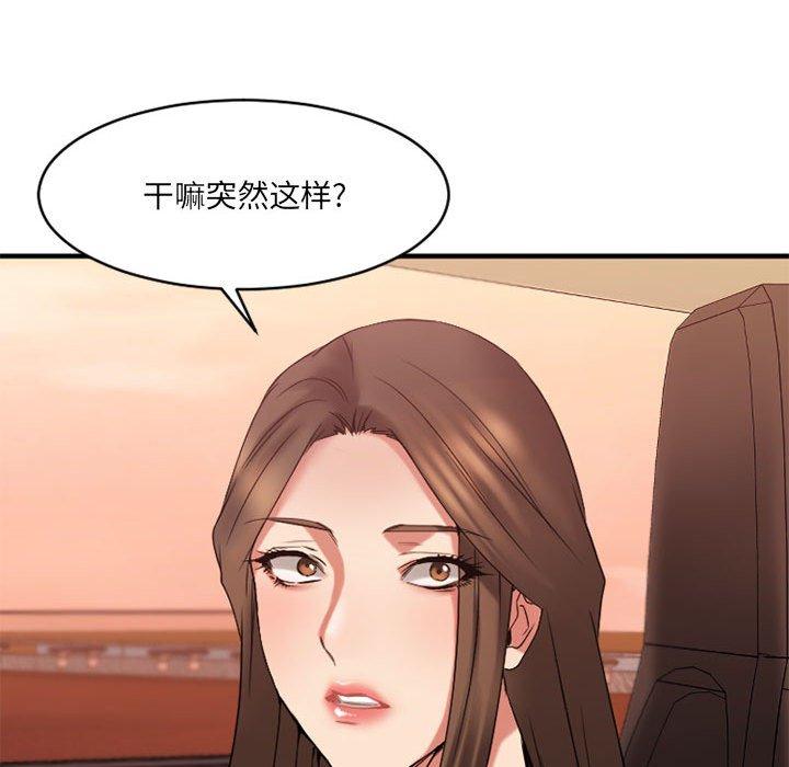 Desire Food Chain Raw Chapter 38 Page 54