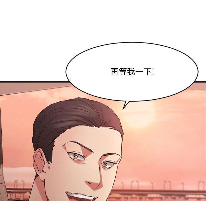 Desire Food Chain Raw Chapter 38 Page 56