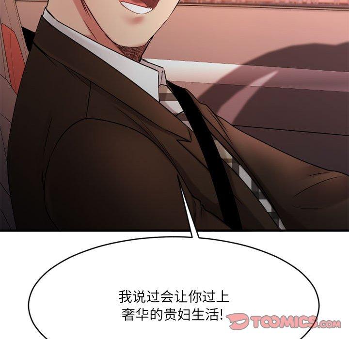 Desire Food Chain Raw Chapter 38 Page 57