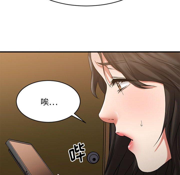 Desire Food Chain Raw Chapter 38 Page 6