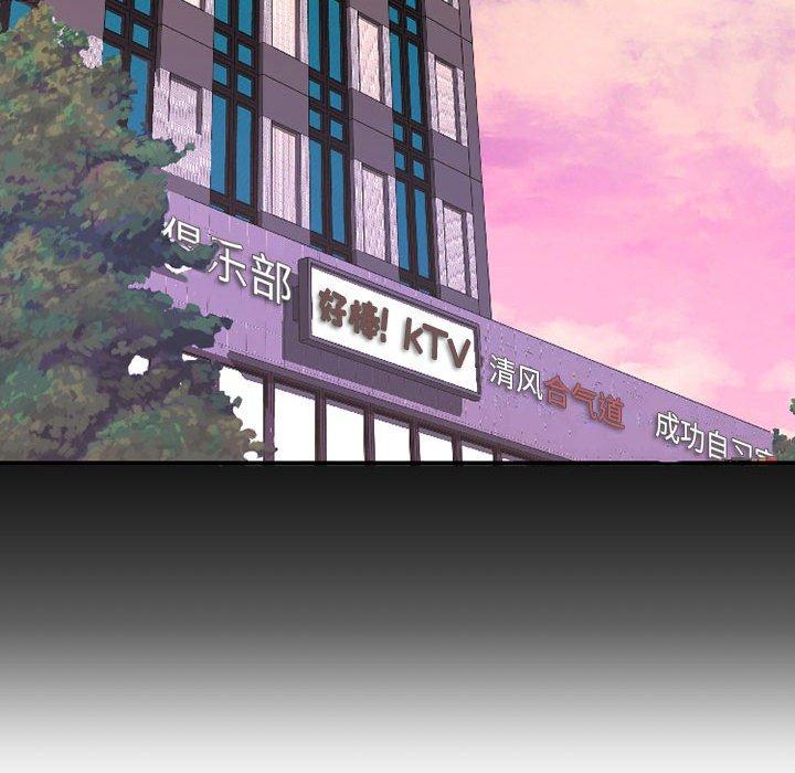 Desire Food Chain Raw Chapter 38 Page 65