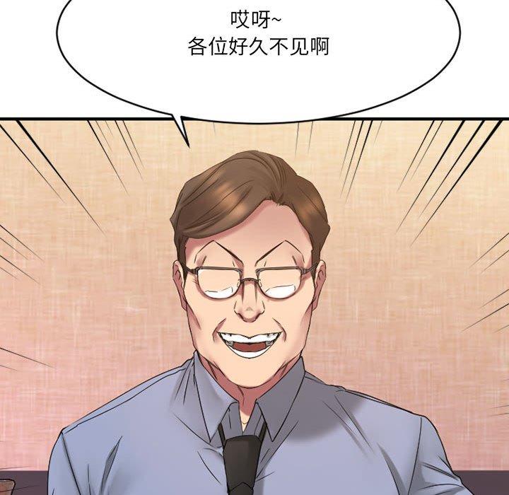 Desire Food Chain Raw Chapter 38 Page 70