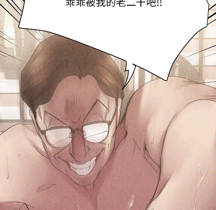 Desire Food Chain Raw Chapter 38 Page 73