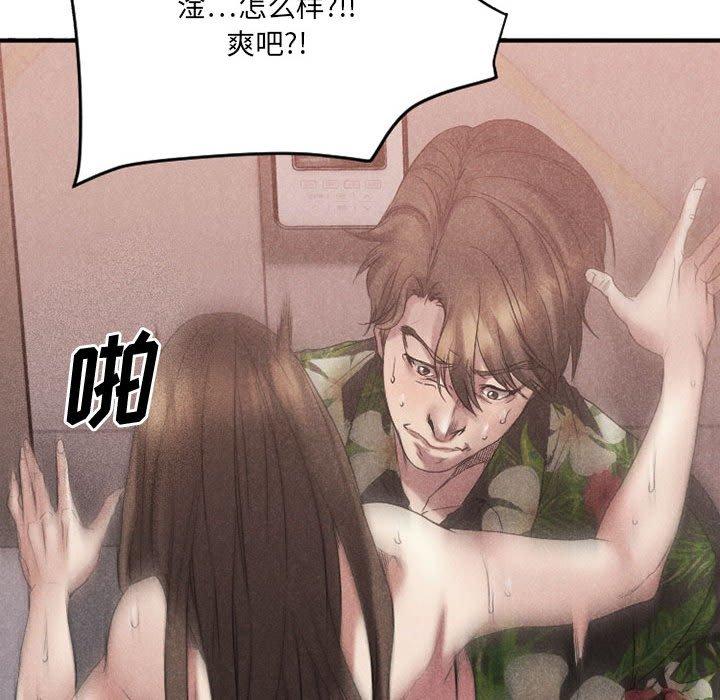 Desire Food Chain Raw Chapter 38 Page 79
