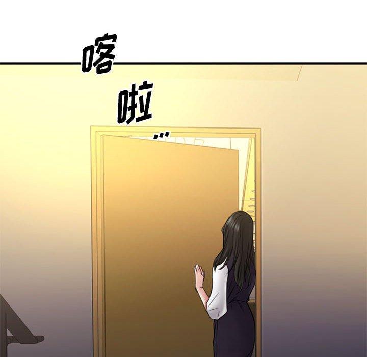 Desire Food Chain Raw Chapter 38 Page 8