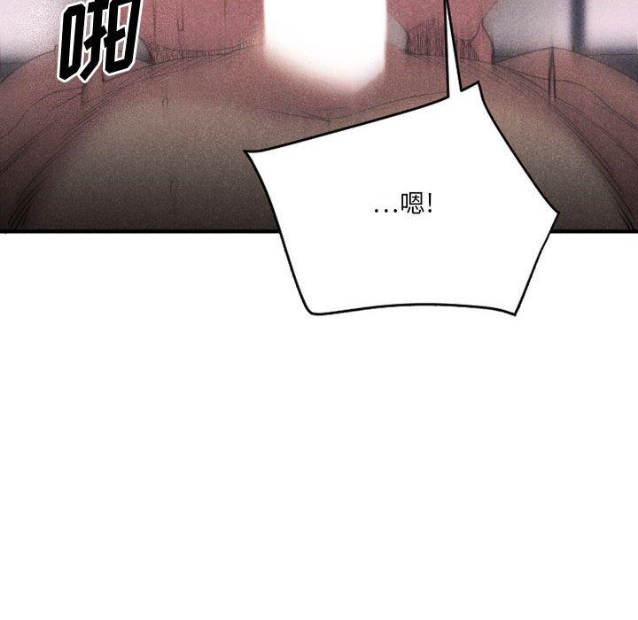 Desire Food Chain Raw Chapter 38 Page 81