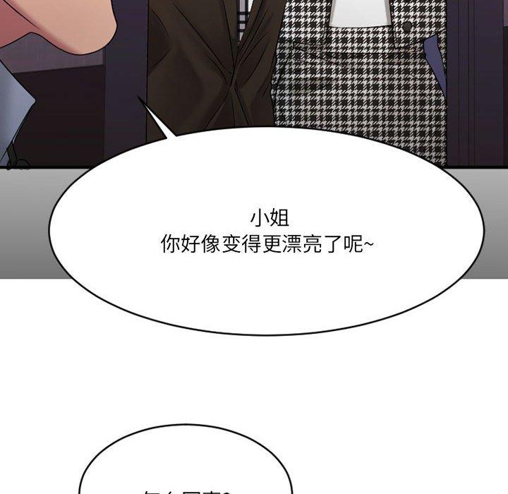 Desire Food Chain Raw Chapter 38 Page 83