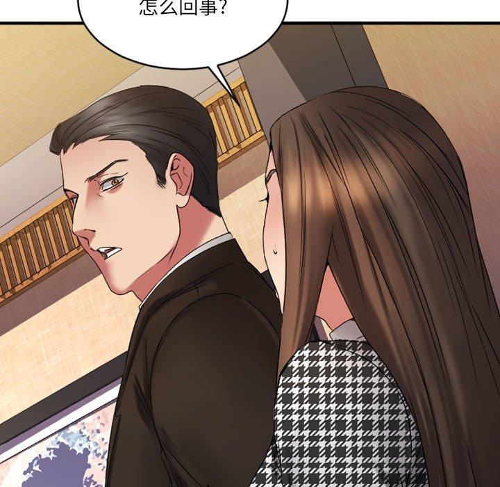 Desire Food Chain Raw Chapter 38 Page 84