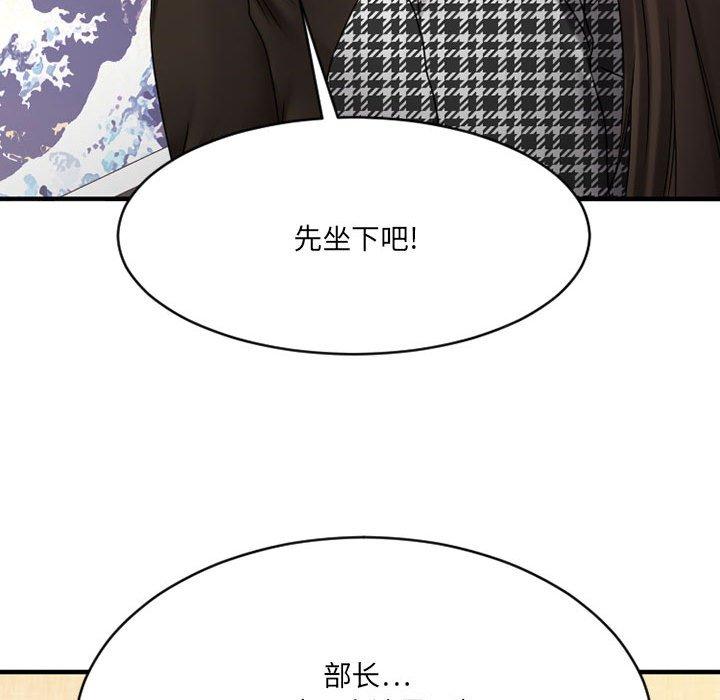 Desire Food Chain Raw Chapter 38 Page 85