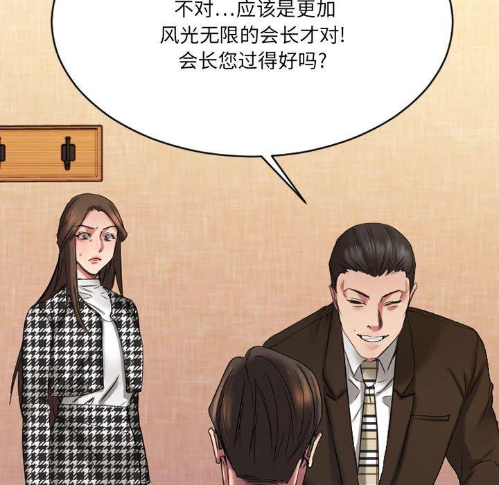 Desire Food Chain Raw Chapter 38 Page 86