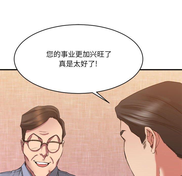 Desire Food Chain Raw Chapter 38 Page 89