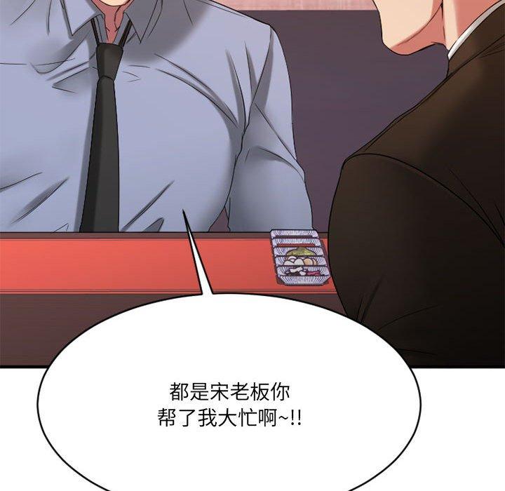 Desire Food Chain Raw Chapter 38 Page 90