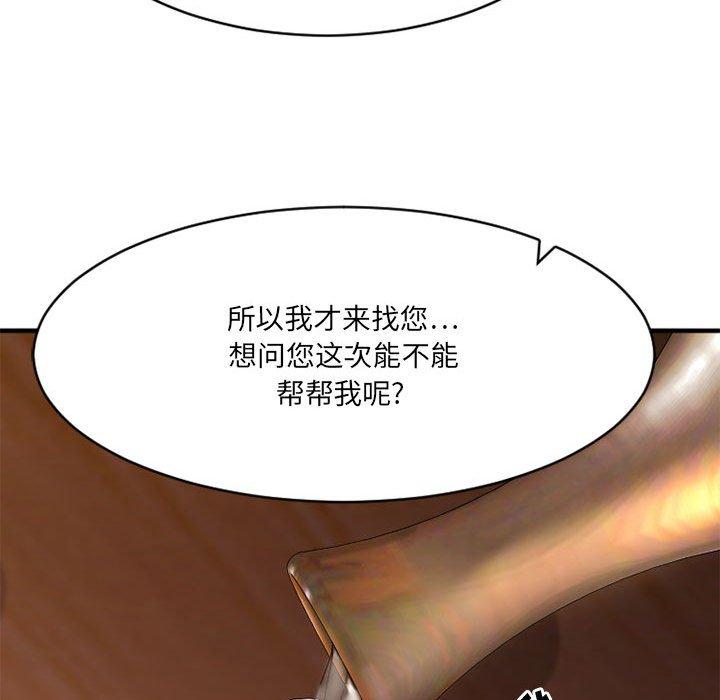 Desire Food Chain Raw Chapter 38 Page 91