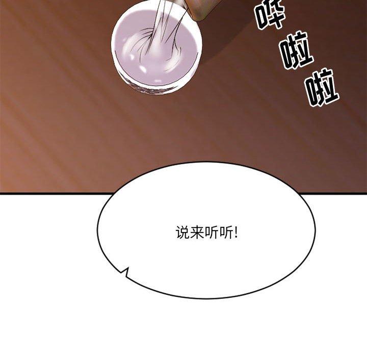 Desire Food Chain Raw Chapter 38 Page 92
