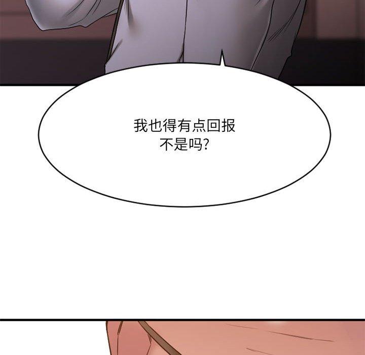 Desire Food Chain Raw Chapter 38 Page 97