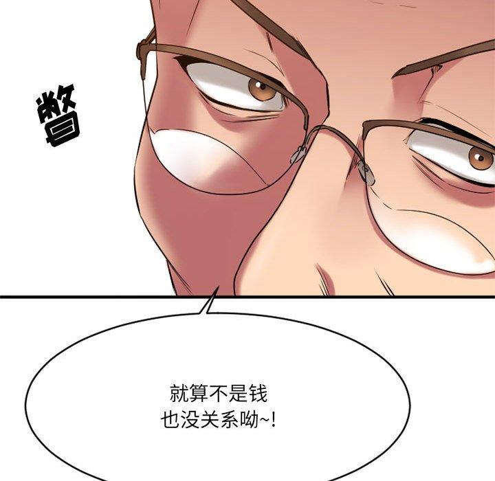 Desire Food Chain Raw Chapter 38 Page 98