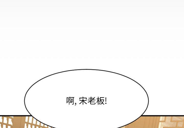 Desire Food Chain Raw Chapter 39 Page 1
