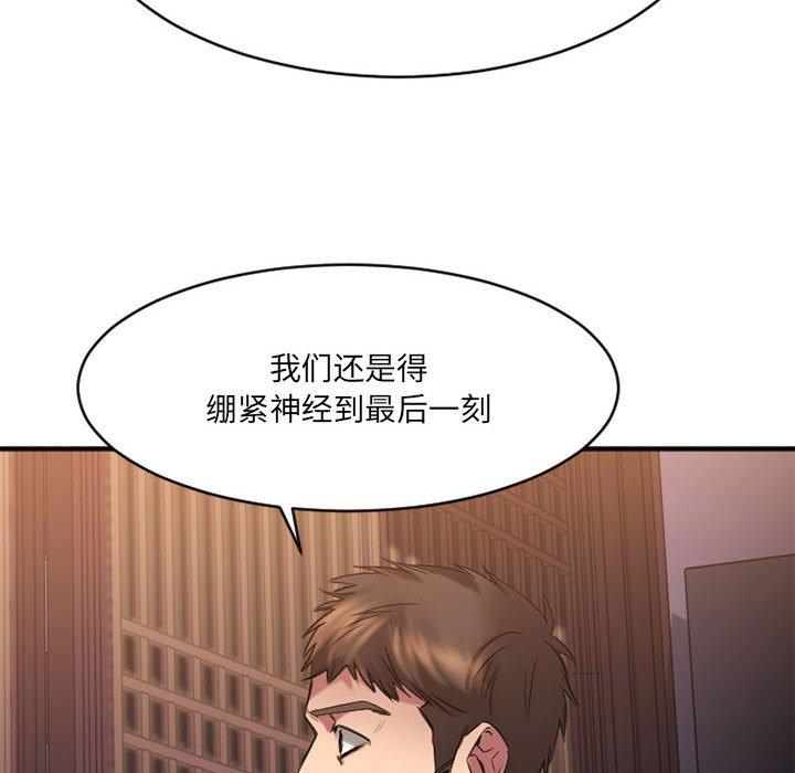 Desire Food Chain Raw Chapter 39 Page 101