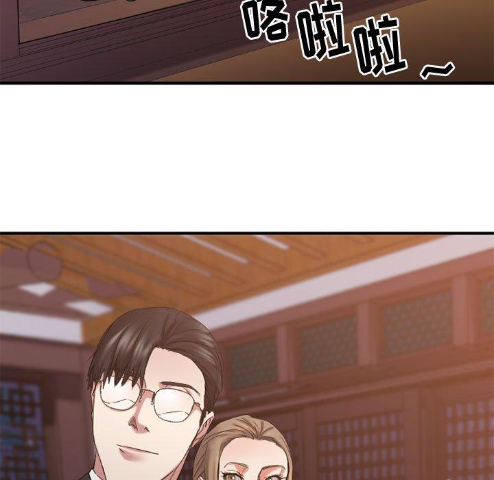Desire Food Chain Raw Chapter 39 Page 106
