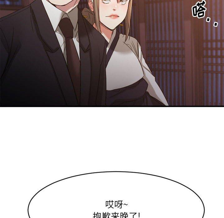 Desire Food Chain Raw Chapter 39 Page 107