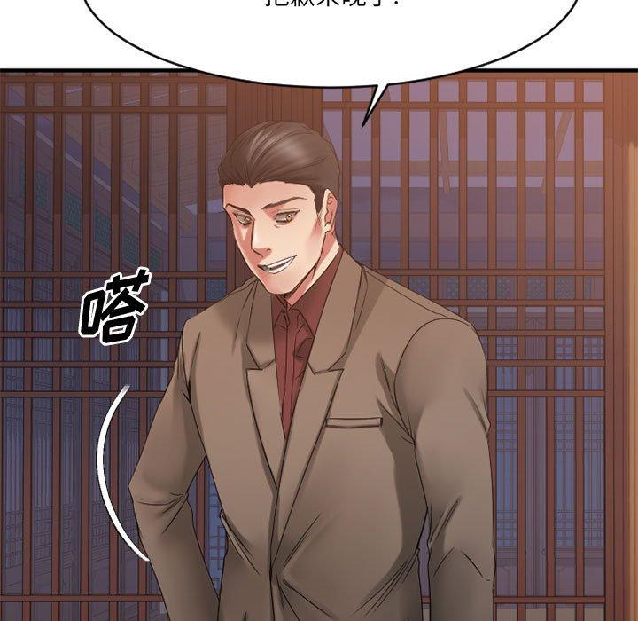 Desire Food Chain Raw Chapter 39 Page 108