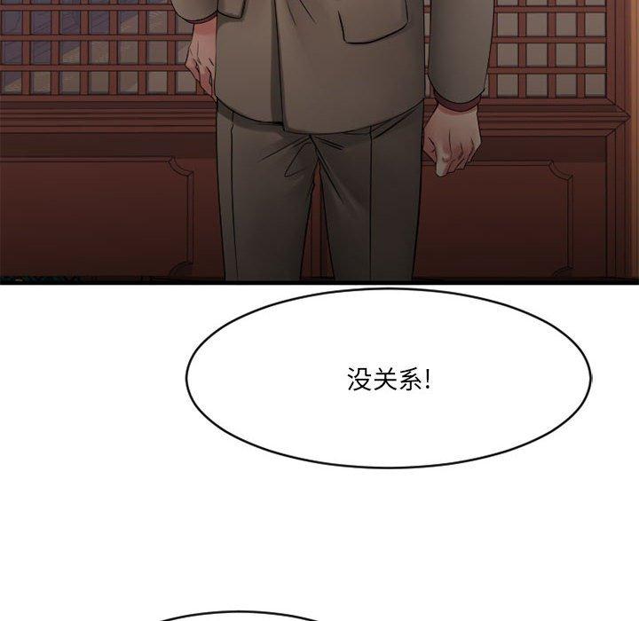 Desire Food Chain Raw Chapter 39 Page 109