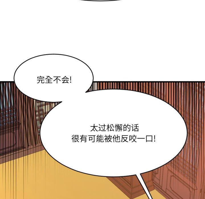 Desire Food Chain Raw Chapter 39 Page 11