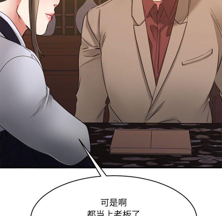 Desire Food Chain Raw Chapter 39 Page 113