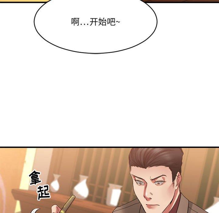 Desire Food Chain Raw Chapter 39 Page 116