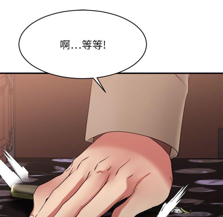 Desire Food Chain Raw Chapter 39 Page 119