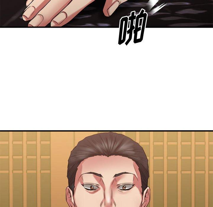 Desire Food Chain Raw Chapter 39 Page 120
