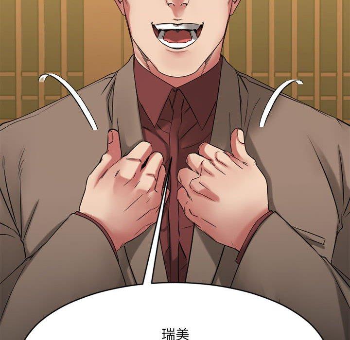 Desire Food Chain Raw Chapter 39 Page 121