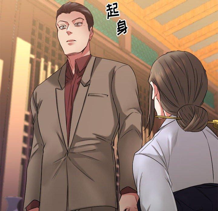 Desire Food Chain Raw Chapter 39 Page 123